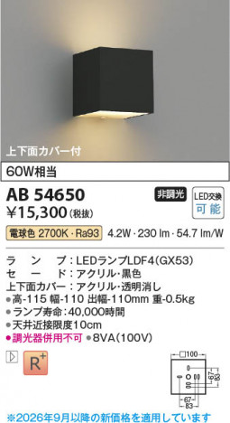 ���β��� | KOIZUMI �������߾��� LED�֥饱�å� AB54650 | ���������̿����䡦����ƥꥢ���������� �饤�ȥ�������