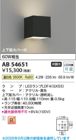 ���β��� | KOIZUMI �������߾��� LED�֥饱�å� AB54651 | ���������̿����䡦����ƥꥢ���������� �饤�ȥ�������