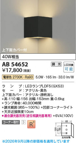 ���β��� | KOIZUMI �������߾��� LED�֥饱�å� AB54652 | ���������̿����䡦����ƥꥢ���������� �饤�ȥ�������
