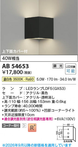 ���β��� | KOIZUMI �������߾��� LED�֥饱�å� AB54653 | ���������̿����䡦����ƥꥢ���������� �饤�ȥ�������