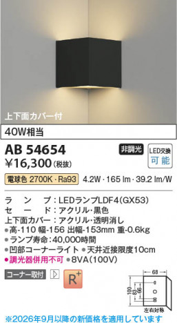 ���β��� | KOIZUMI �������߾��� LED�֥饱�å� AB54654 | ���������̿����䡦����ƥꥢ���������� �饤�ȥ�������