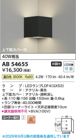���β��� | KOIZUMI �������߾��� LED�֥饱�å� AB54655 | ���������̿����䡦����ƥꥢ���������� �饤�ȥ�������
