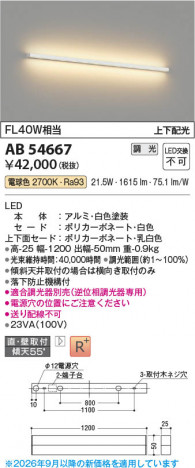���β��� | KOIZUMI �������߾��� LED�֥饱�å� AB54667 | ���������̿����䡦����ƥꥢ���������� �饤�ȥ�������