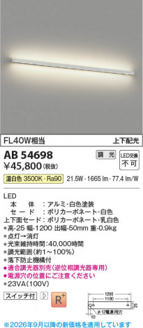 ���β��� | KOIZUMI �������߾��� LED�֥饱�å� AB54698 | ���������̿����䡦����ƥꥢ���������� �饤�ȥ�������