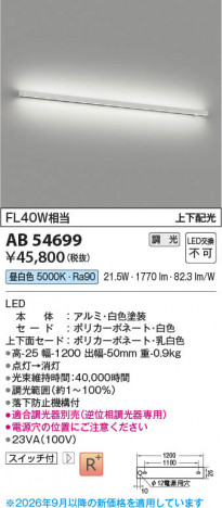 ���β��� | KOIZUMI �������߾��� LED�֥饱�å� AB54699 | ���������̿����䡦����ƥꥢ���������� �饤�ȥ�������