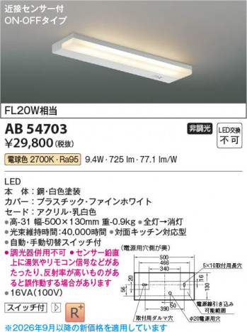 ���β��� | KOIZUMI �������߾��� LEDή������ AB54703 | ���������̿����䡦����ƥꥢ���������� �饤�ȥ�������