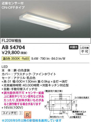 ���β��� | KOIZUMI �������߾��� LEDή������ AB54704 | ���������̿����䡦����ƥꥢ���������� �饤�ȥ�������