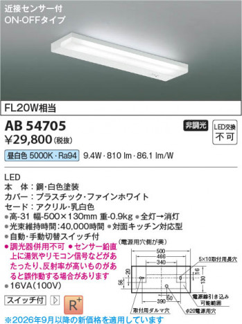 ���β��� | KOIZUMI �������߾��� LEDή������ AB54705 | ���������̿����䡦����ƥꥢ���������� �饤�ȥ�������
