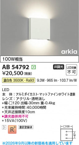���β��� | KOIZUMI �������߾��� LED�֥饱�å� AB54792 | ���������̿����䡦����ƥꥢ���������� �饤�ȥ�������