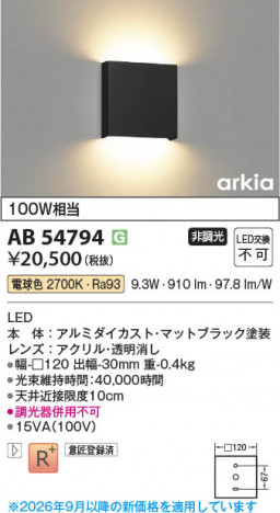 ���β��� | KOIZUMI �������߾��� LED�֥饱�å� AB54794 | ���������̿����䡦����ƥꥢ���������� �饤�ȥ�������