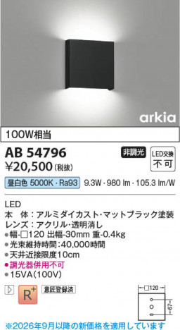 ���β��� | KOIZUMI �������߾��� LED�֥饱�å� AB54796 | ���������̿����䡦����ƥꥢ���������� �饤�ȥ�������