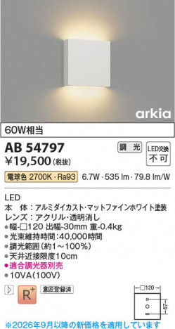 ���β��� | KOIZUMI �������߾��� LED�֥饱�å� AB54797 | ���������̿����䡦����ƥꥢ���������� �饤�ȥ�������