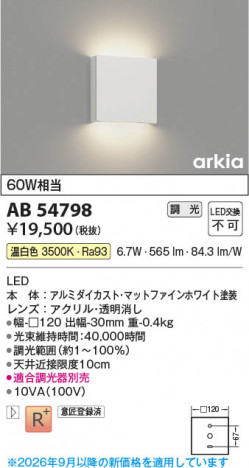 ���β��� | KOIZUMI �������߾��� LED�֥饱�å� AB54798 | ���������̿����䡦����ƥꥢ���������� �饤�ȥ�������