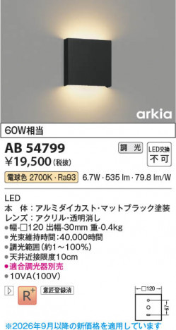 ���β��� | KOIZUMI �������߾��� LED�֥饱�å� AB54799 | ���������̿����䡦����ƥꥢ���������� �饤�ȥ�������