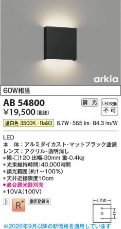 ���β��� | KOIZUMI �������߾��� LED�֥饱�å� AB54800 | ���������̿����䡦����ƥꥢ���������� �饤�ȥ�������