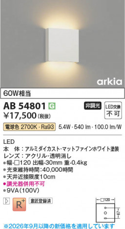 ���β��� | KOIZUMI �������߾��� LED�֥饱�å� AB54801 | ���������̿����䡦����ƥꥢ���������� �饤�ȥ�������