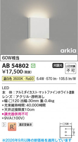���β��� | KOIZUMI �������߾��� LED�֥饱�å� AB54802 | ���������̿����䡦����ƥꥢ���������� �饤�ȥ�������