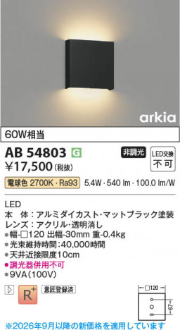 ���β��� | KOIZUMI �������߾��� LED�֥饱�å� AB54803 | ���������̿����䡦����ƥꥢ���������� �饤�ȥ�������