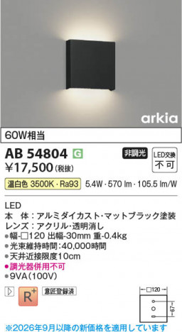 ���β��� | KOIZUMI �������߾��� LED�֥饱�å� AB54804 | ���������̿����䡦����ƥꥢ���������� �饤�ȥ�������