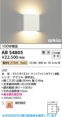 ���β��� | KOIZUMI �������߾��� LED�֥饱�å� AB54805 | ���������̿����䡦����ƥꥢ���������� �饤�ȥ�������