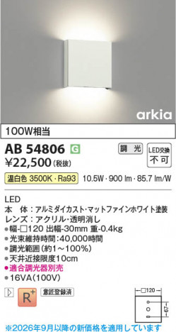 ���β��� | KOIZUMI �������߾��� LED�֥饱�å� AB54806 | ���������̿����䡦����ƥꥢ���������� �饤�ȥ�������
