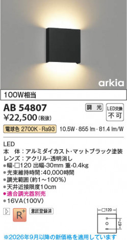 ���β��� | KOIZUMI �������߾��� LED�֥饱�å� AB54807 | ���������̿����䡦����ƥꥢ���������� �饤�ȥ�������