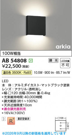 ���β��� | KOIZUMI �������߾��� LED�֥饱�å� AB54808 | ���������̿����䡦����ƥꥢ���������� �饤�ȥ�������