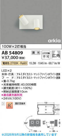 ���β��� | KOIZUMI �������߾��� LED�֥饱�å� AB54809 | ���������̿����䡦����ƥꥢ���������� �饤�ȥ�������