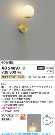 ���β��� | KOIZUMI �������߾��� LED�֥饱�å� AB54897 | ���������̿����䡦����ƥꥢ���������� �饤�ȥ�������
