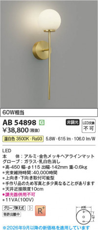 ���β��� | KOIZUMI �������߾��� LED�֥饱�å� AB54898 | ���������̿����䡦����ƥꥢ���������� �饤�ȥ�������