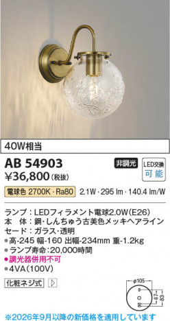 ���β��� | KOIZUMI �������߾��� LED�֥饱�å� AB54903 | ���������̿����䡦����ƥꥢ���������� �饤�ȥ�������