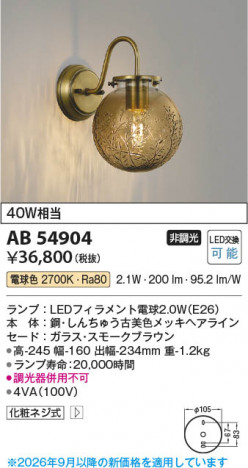 ���β��� | KOIZUMI �������߾��� LED�֥饱�å� AB54904 | ���������̿����䡦����ƥꥢ���������� �饤�ȥ�������
