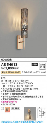 ���β��� | KOIZUMI �������߾��� LED�֥饱�å� AB54913 | ���������̿����䡦����ƥꥢ���������� �饤�ȥ�������