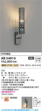 ���β��� | KOIZUMI �������߾��� LED�֥饱�å� AB54914 | ���������̿����䡦����ƥꥢ���������� �饤�ȥ�������