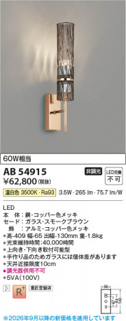 ���β��� | KOIZUMI �������߾��� LED�֥饱�å� AB54915 | ���������̿����䡦����ƥꥢ���������� �饤�ȥ�������