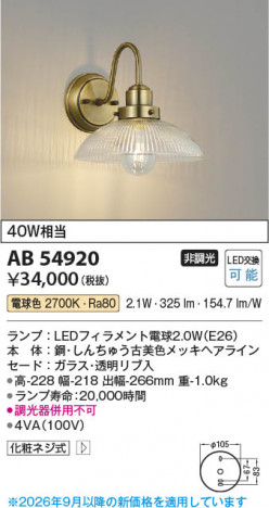 ���β��� | KOIZUMI �������߾��� LED�֥饱�å� AB54920 | ���������̿����䡦����ƥꥢ���������� �饤�ȥ�������