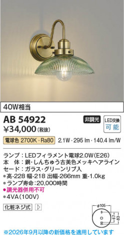 ���β��� | KOIZUMI �������߾��� LED�֥饱�å� AB54922 | ���������̿����䡦����ƥꥢ���������� �饤�ȥ�������