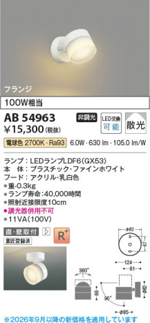 ���β��� | KOIZUMI �������߾��� LED�֥饱�å� AB54963 | ���������̿����䡦����ƥꥢ���������� �饤�ȥ�������