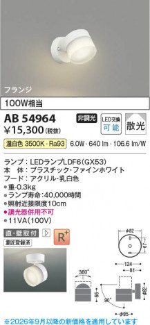 ���β��� | KOIZUMI �������߾��� LED�֥饱�å� AB54964 | ���������̿����䡦����ƥꥢ���������� �饤�ȥ�������