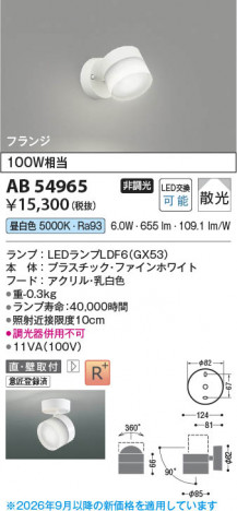 ���β��� | KOIZUMI �������߾��� LED�֥饱�å� AB54965 | ���������̿����䡦����ƥꥢ���������� �饤�ȥ�������