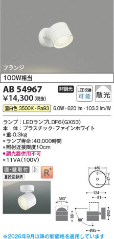 ���β��� | KOIZUMI �������߾��� LED�֥饱�å� AB54967 | ���������̿����䡦����ƥꥢ���������� �饤�ȥ�������