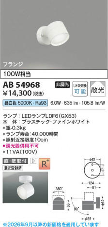 ���β��� | KOIZUMI �������߾��� LED�֥饱�å� AB54968 | ���������̿����䡦����ƥꥢ���������� �饤�ȥ�������