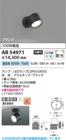 ���β��� | KOIZUMI �������߾��� LED�֥饱�å� AB54971 | ���������̿����䡦����ƥꥢ���������� �饤�ȥ�������