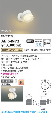 ���β��� | KOIZUMI �������߾��� LED�֥饱�å� AB54972 | ���������̿����䡦����ƥꥢ���������� �饤�ȥ�������