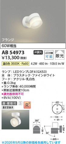 ���β��� | KOIZUMI �������߾��� LED�֥饱�å� AB54973 | ���������̿����䡦����ƥꥢ���������� �饤�ȥ�������