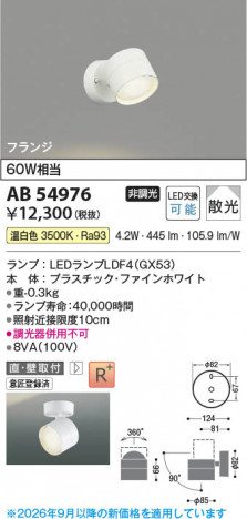���β��� | KOIZUMI �������߾��� LED�֥饱�å� AB54976 | ���������̿����䡦����ƥꥢ���������� �饤�ȥ�������
