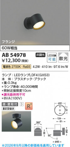���β��� | KOIZUMI �������߾��� LED�֥饱�å� AB54978 | ���������̿����䡦����ƥꥢ���������� �饤�ȥ�������