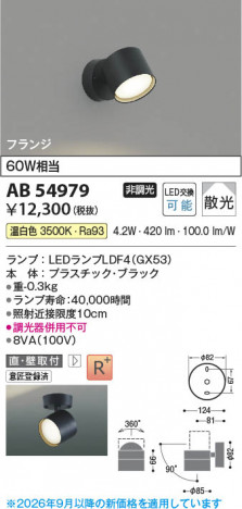 ���β��� | KOIZUMI �������߾��� LED�֥饱�å� AB54979 | ���������̿����䡦����ƥꥢ���������� �饤�ȥ�������