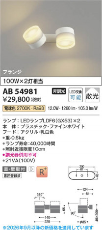 ���β��� | KOIZUMI �������߾��� LED��ư�֥饱�å� AB54981 | ���������̿����䡦����ƥꥢ���������� �饤�ȥ�������