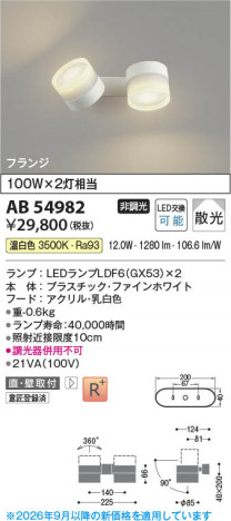 ���β��� | KOIZUMI �������߾��� LED��ư�֥饱�å� AB54982 | ���������̿����䡦����ƥꥢ���������� �饤�ȥ�������